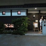 いわし料理 善 - 外観
