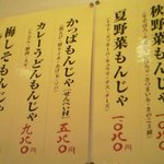 七五三 - メニュー