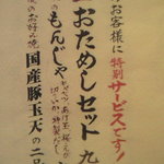 七五三 - おためしセット 950円