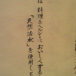 七五三 - 天然活水