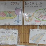 松原きっちん - メニュー