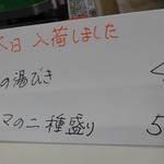 松原きっちん - メニュー