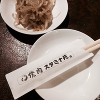 焼肉 スタミナ苑 - 
