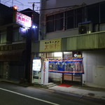 大鵬軒 - 店の外観