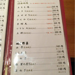 地鶏料理 味千両 - 