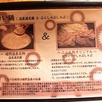 銀座　ふく太郎 - 衝撃の白い鍋説明。