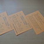 日本料理 小石川 - ご朝食orご昼食券