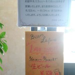 ビストロ　レガーレ - 