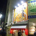 天理スタミナラーメン - あの日行ったこんな店は、奈良県天理市の郷土ラーメンらしい「天理スタミナラーメン」が楽しめる、「天理スタミナラーメン　高田馬場店」です。