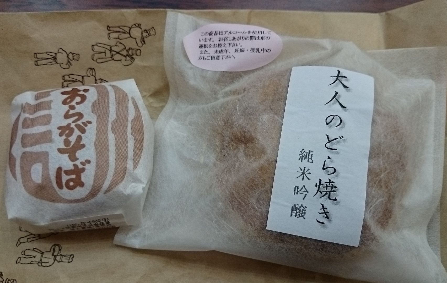花柳 name=