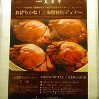 中国料理 美麗華 - 