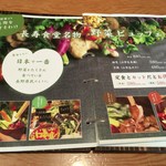 長野県 長寿食堂 - 野菜ビュッフェ案内