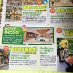 長野県 長寿食堂 - 『るるぶ情報版 中部23 長野 善光寺 上田 戸隠 小布施 '16』（JTBパブリッシング）で紹介されていました