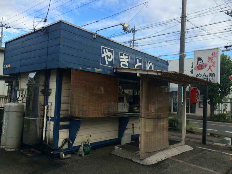 やきとり鳥力 足利銀行南支店前店 （ヤキトリトリッキー） - 佐野市/焼き鳥 | 食べログ やきとり鳥力 足利銀行南支店前店 (佐野市/焼き鳥)