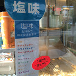 SaicheZ Pop'n Cream - 