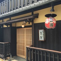 祇をん 豆寅 祇園店 - 