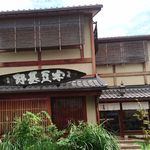 宇豆基野 - (8/20)