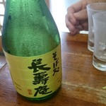 長寿庵 - 冷酒の長寿庵