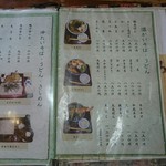 長寿庵 - メニュー３