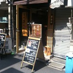 新橋炭焼牛たん本舗 - 外観