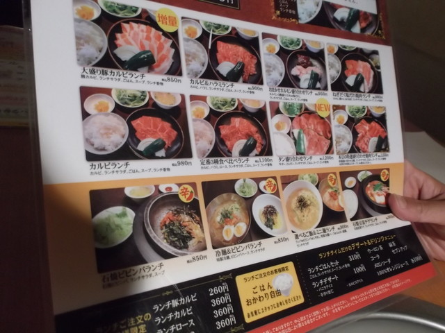 土曜日の昼も営業しています By Mikeneko321 炭火焼肉屋 さかい 羽村店 羽村 焼肉 食べログ