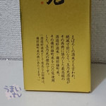 玉乃光酒造株式会社 - 純米大吟醸玉乃光備前雄町（おまち）100%　720ml　2,484円(税込)