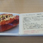 SONKA - ランチセット