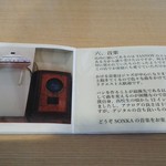 SONKA - ジャズへのこだわり