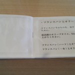 SONKA - フランスパンとオリーブオイル