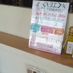 SONKA - 店内模様