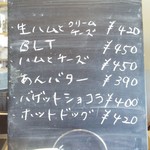 SONKA - メニュー黒板