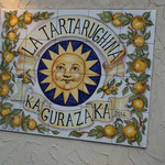 TRATTORIA La Tartarughina - 