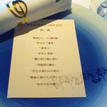 ホテルグランバッハ熱海クレッシェンド - メニュー