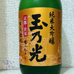 玉乃光酒造株式会社 - 純米大吟醸玉乃光備前雄町（おまち）100%　720ml　2,484円(税込)