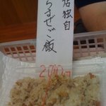 からあげ 聖林  - 