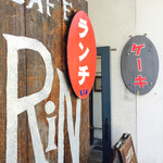 cafe RIN - 