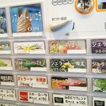 ヒタチジェラード - 販売機でチケット購入してo(^o^)o