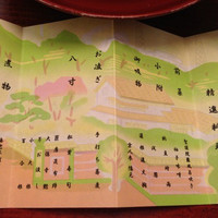 精進料理 醍醐 - 