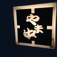 博多もつ鍋 やま中 赤坂店 - 看板