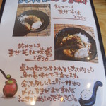 さんまらーめん鈴木さん - メニュー②