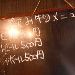 おいしい台所12カ月 - ドリンクメニュー。書いている途中（2016年8月）