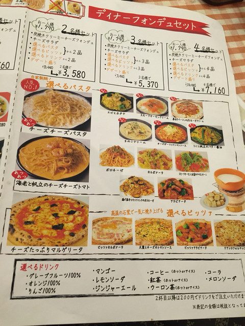 感動のコスパ By とも0215 閉店 マンマ マリィ 郡山コスモス通り店 郡山 イタリアン 食べログ