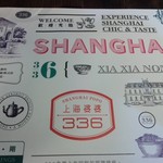 Shanghai Po Po 336 - 