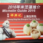 Cheung Hing Kee Shanghai Pan-fried Buns - 