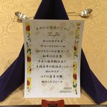 トゥ・ラ・ジョア - 