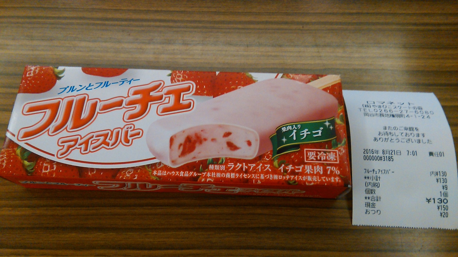 やまびこ name=