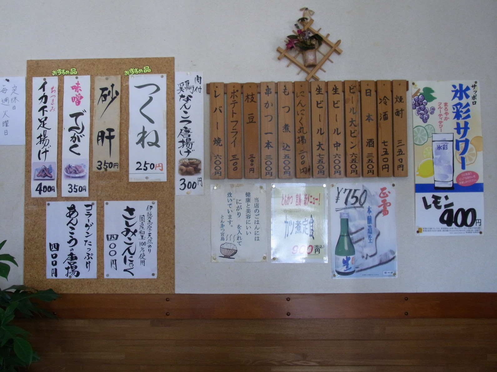 とんかつ宮島 name=