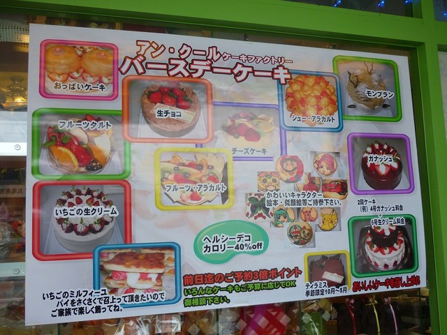 アン クール ケーキファクトリー Un Coeur Cake Factory 金蔵寺 ケーキ 食べログ アン クール ケーキファクトリー Un Coeur Cake Factory 金蔵寺 ケーキ 食べログ