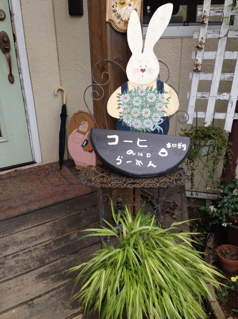 カフェ香蕗塚117番地 name=