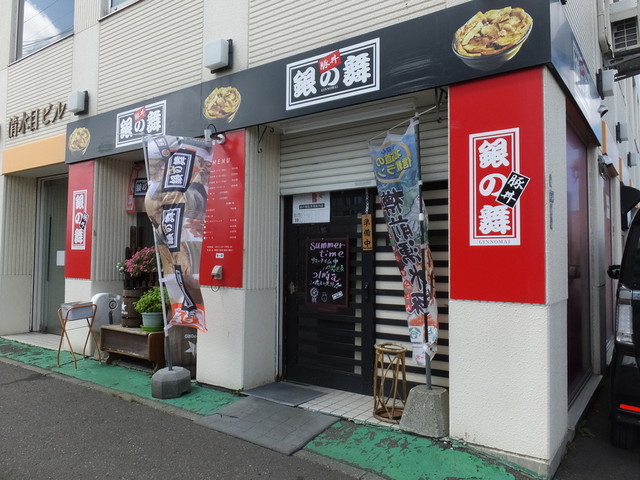北海道  札幌市北区  ginnomai  外观的相片